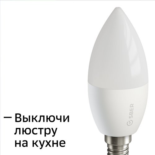 Умная лампа Sber C37 SBDV-00020 Е14 5.5Вт 470lm Wi-Fi (упак.:1шт) (SBDV-00020) фото 8
