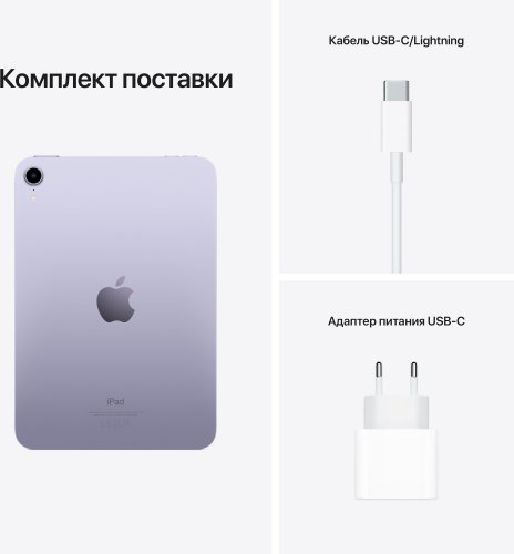 Планшет Apple iPad mini 2021 MK7X3RU/A A15 Bionic 6С ROM256Gb 8.3" IPS 2266x1488 iOS фиолетовый 12Mp фото 9
