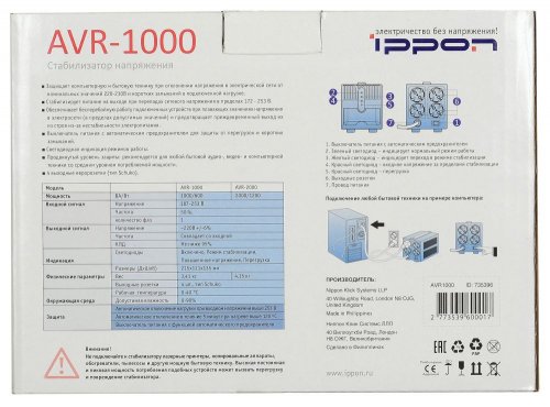Стабилизатор напряжения Ippon AVR-1000 600Вт 1000ВА фото 13