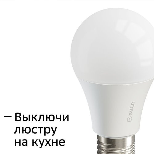 Умная лампа Sber А60 SBDV-00019 E27 9Вт 806lm Wi-Fi (упак.:1шт) (SBDV-00019) фото 8