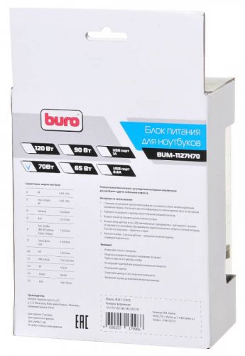 Блок питания Buro BUM-1127H70 ручной 70W 12V-20V 11-connectors от бытовой электросети фото 3