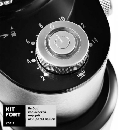 Кофемолка Kitfort КТ-717 230Вт сист.помол.:жернова вместим.:100гр нержавеющая сталь/черный фото 2