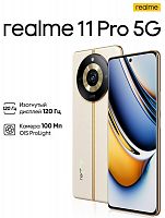 Смартфон Realme 11 Pro 8/128 ГБ бежевый